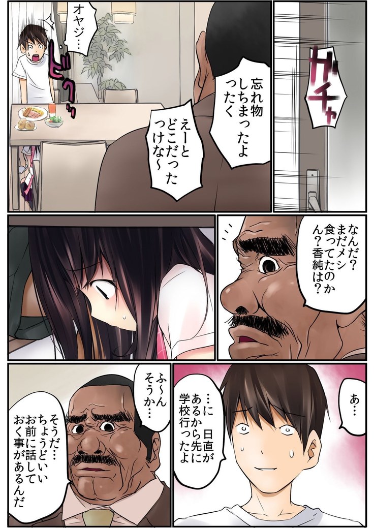 BANANAMATE Vol. 14