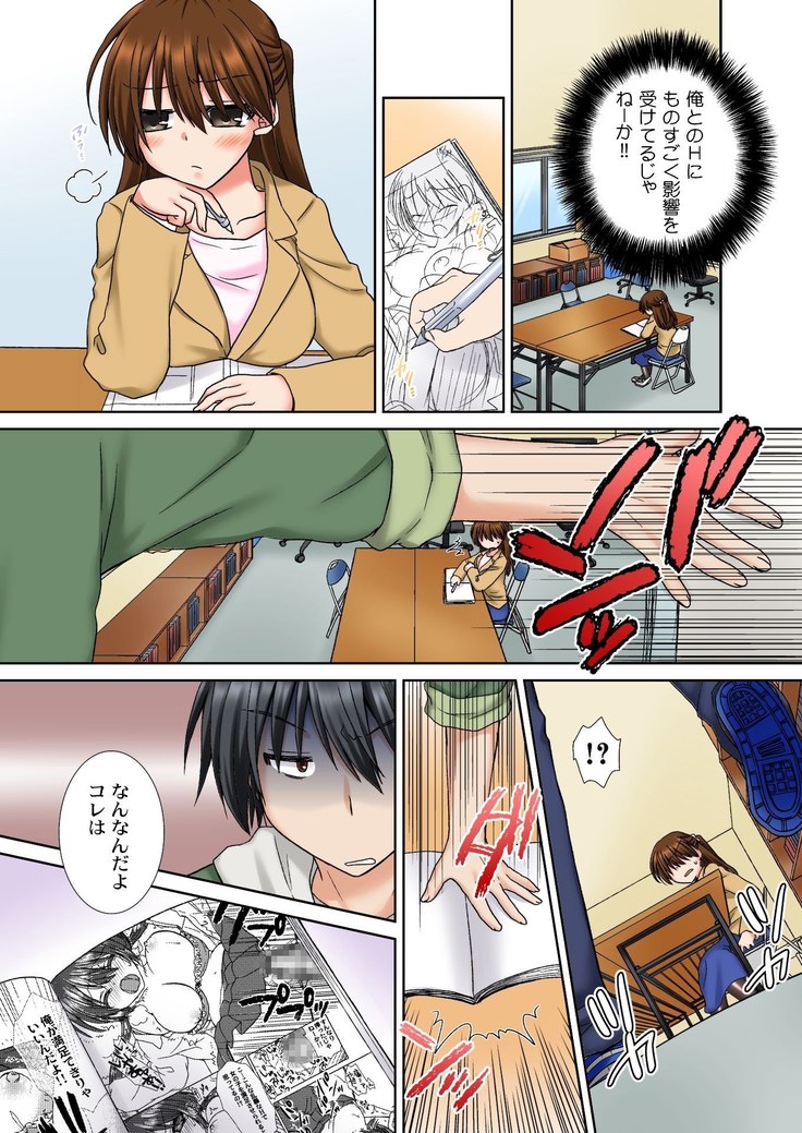 BANANAMATE Vol. 14