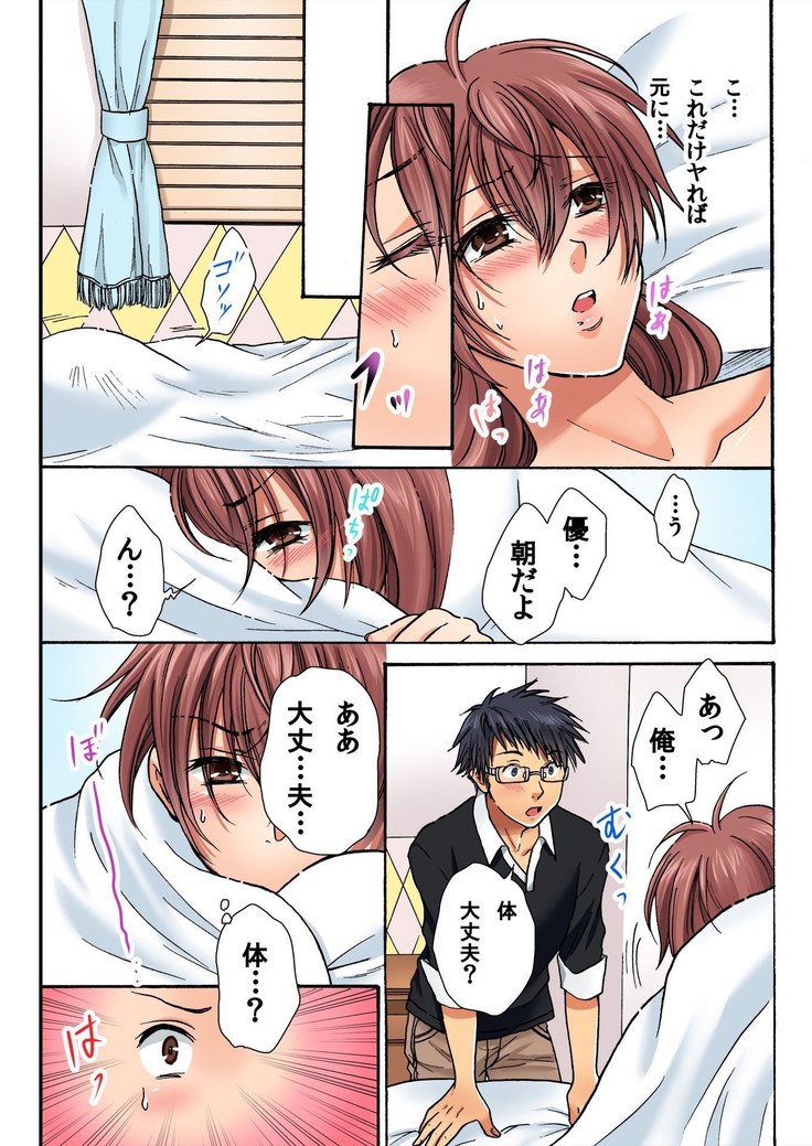 BANANAMATE Vol. 14
