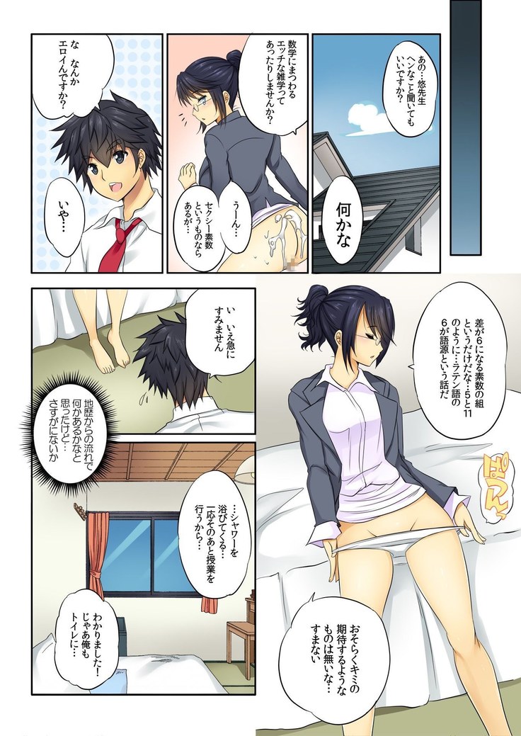 BANANAMATE Vol. 14