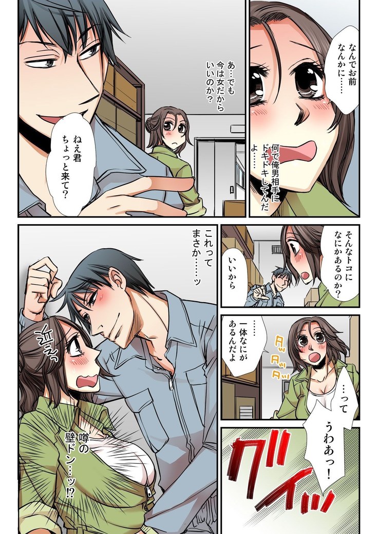 BANANAMATE Vol. 14