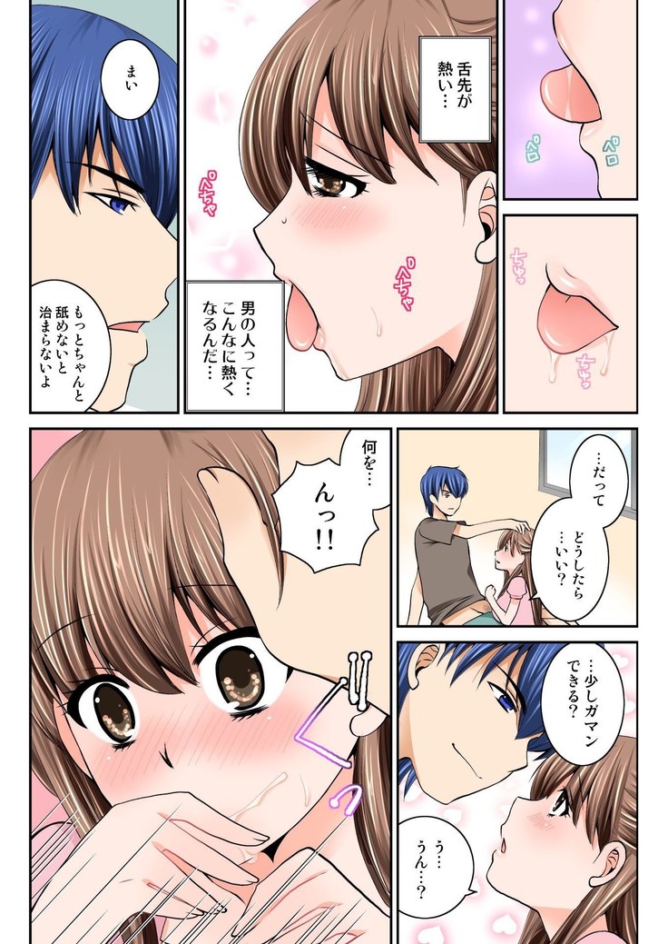 BANANAMATE Vol. 14