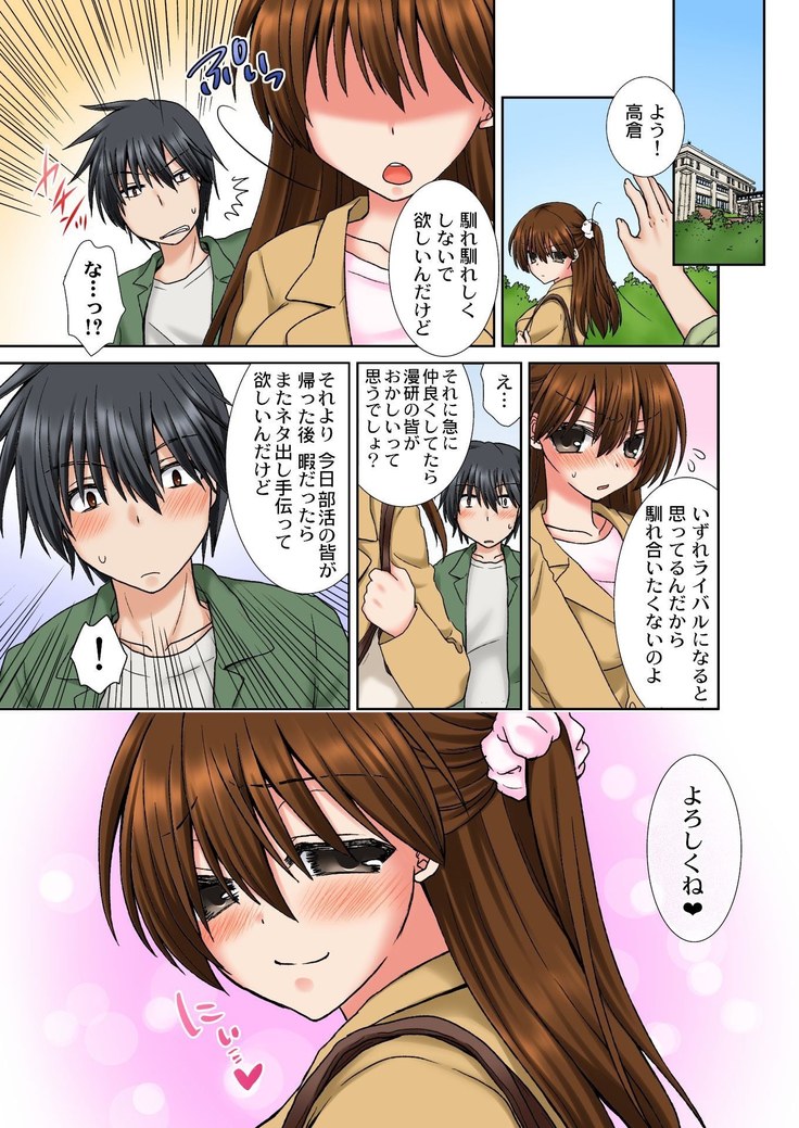 BANANAMATE Vol. 14