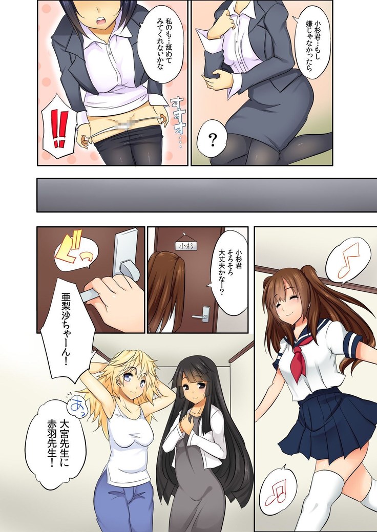 BANANAMATE Vol. 14