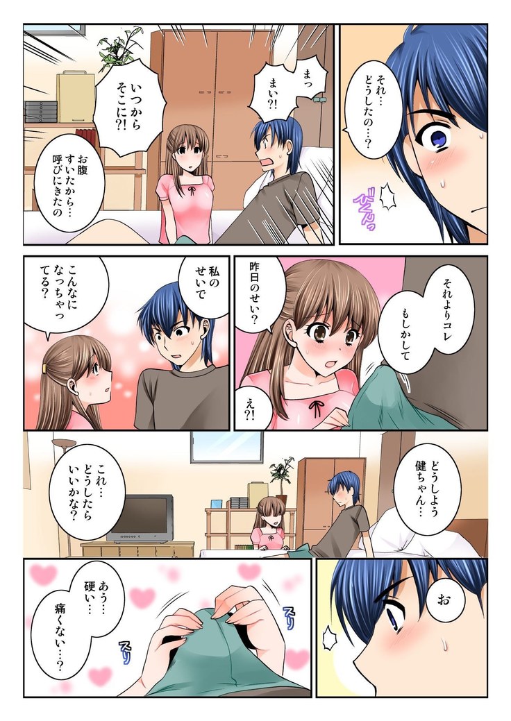 BANANAMATE Vol. 14