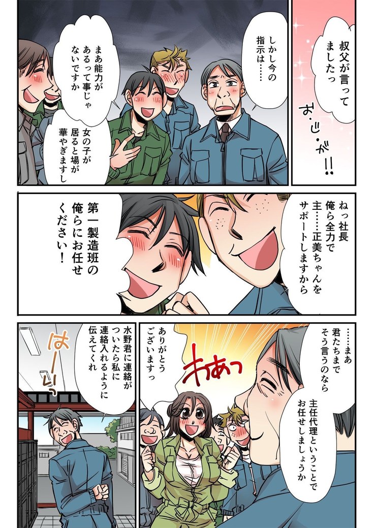 BANANAMATE Vol. 14