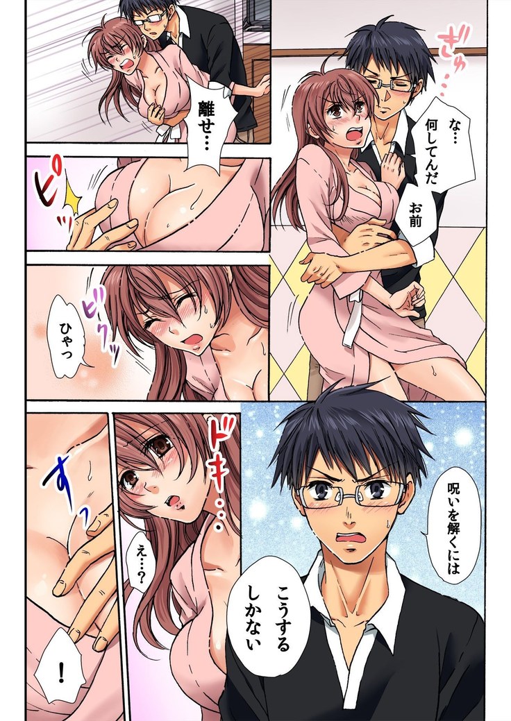 BANANAMATE Vol. 14