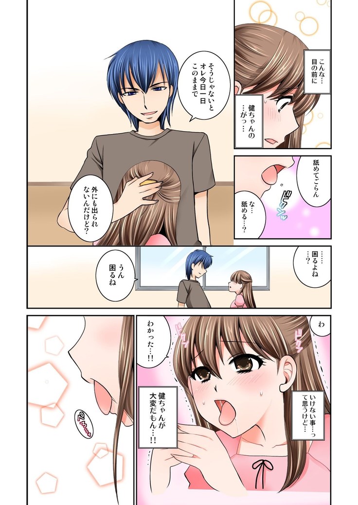 BANANAMATE Vol. 14