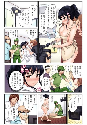BANANAMATE Vol. 14 Page #45