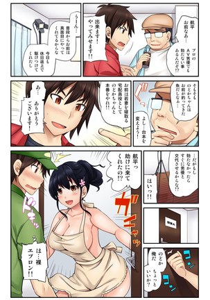 BANANAMATE Vol. 14 Page #43