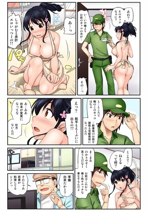 BANANAMATE Vol. 14 Page #44