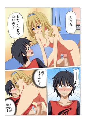BANANAMATE Vol. 14 Page #211