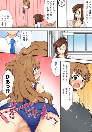 BANANAMATE Vol. 14 Page #150