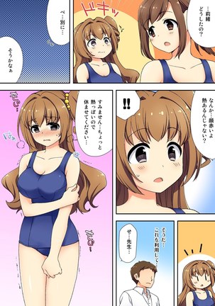 BANANAMATE Vol. 14 Page #133
