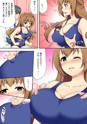 BANANAMATE Vol. 14 Page #138