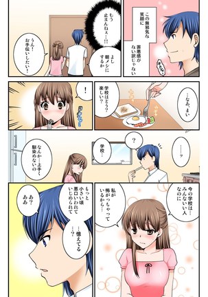 BANANAMATE Vol. 14 Page #113