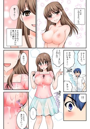 BANANAMATE Vol. 14 Page #115
