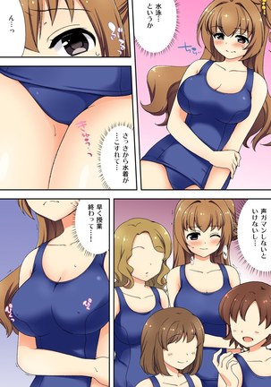 BANANAMATE Vol. 14 Page #132