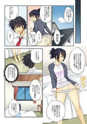 BANANAMATE Vol. 14 Page #201