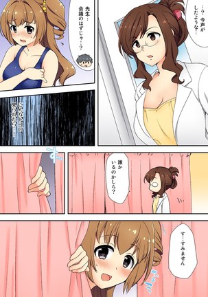 BANANAMATE Vol. 14 Page #146