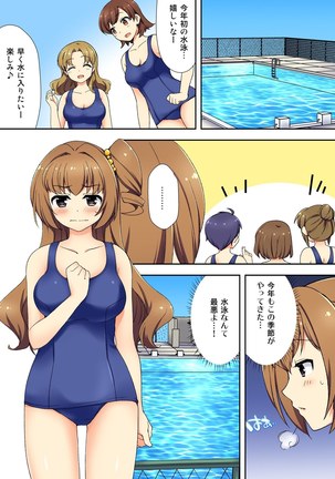 BANANAMATE Vol. 14 Page #131