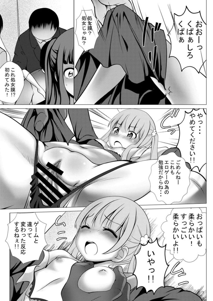 EROGAME18歳未満は購入できません