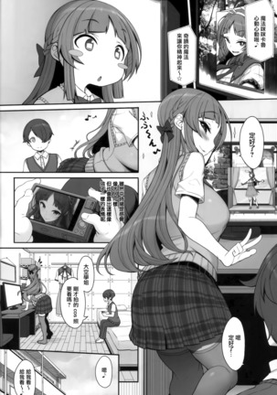 Ane Sora Moyou Page #4