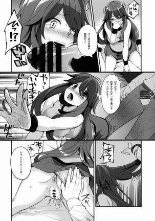 Leaf-chan no H na Okozukai Kasegi - Page 10