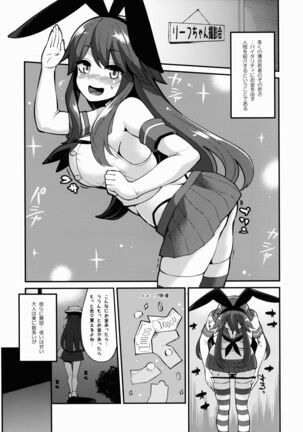 Leaf-chan no H na Okozukai Kasegi Page #7