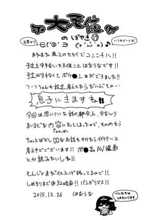 Leaf-chan no H na Okozukai Kasegi Page #2