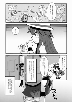 Leaf-chan no H na Okozukai Kasegi Page #5