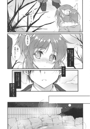 Usagi Onsen Page #5