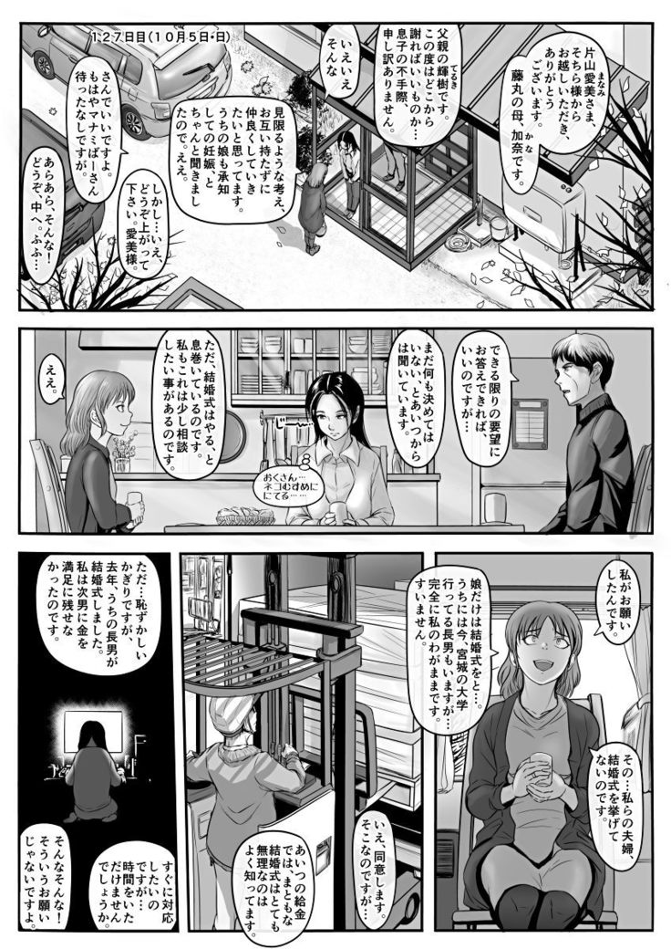 エロ漫画あまりに普通で「あ」も出ないほどありきたりな話