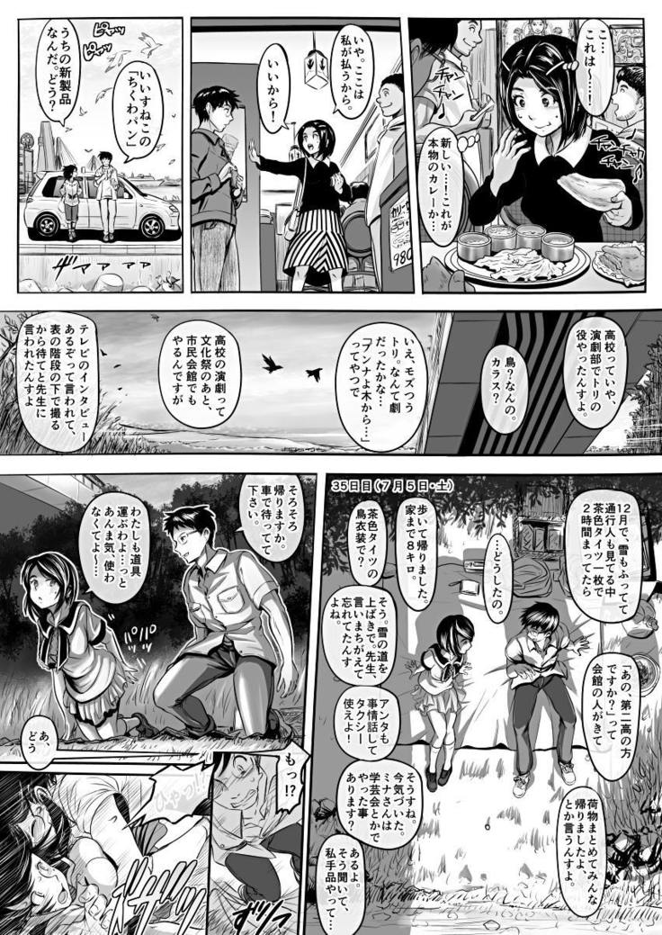 エロ漫画あまりに普通で「あ」も出ないほどありきたりな話