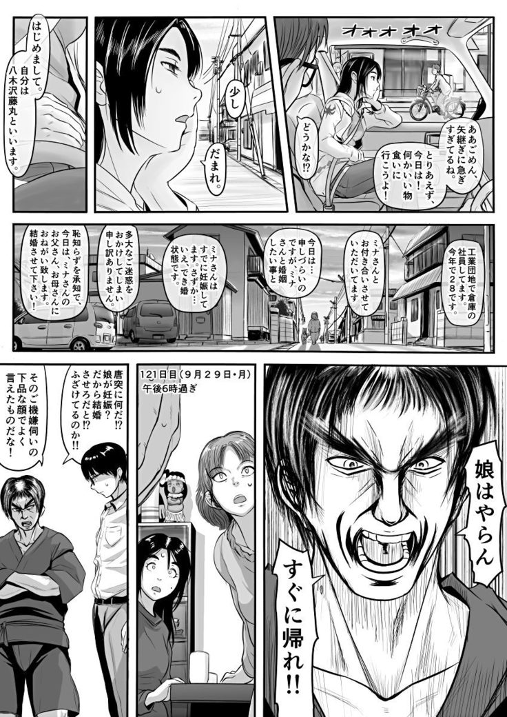 エロ漫画あまりに普通で「あ」も出ないほどありきたりな話