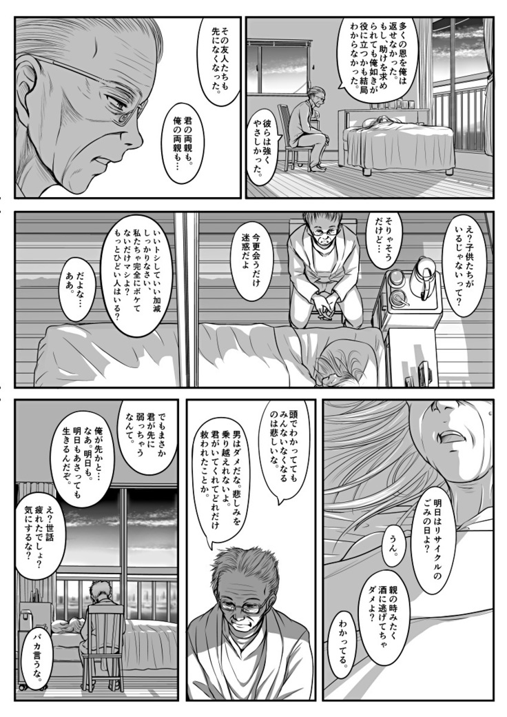 エロ漫画あまりに普通で「あ」も出ないほどありきたりな話