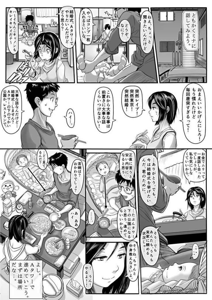 エロ漫画あまりに普通で「あ」も出ないほどありきたりな話