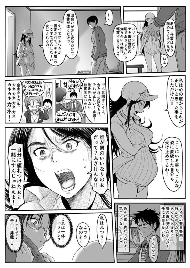 エロ漫画あまりに普通で「あ」も出ないほどありきたりな話