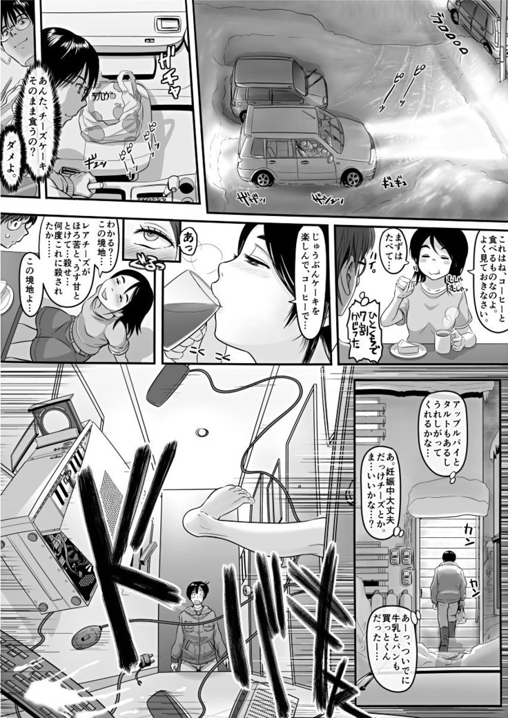 エロ漫画あまりに普通で「あ」も出ないほどありきたりな話