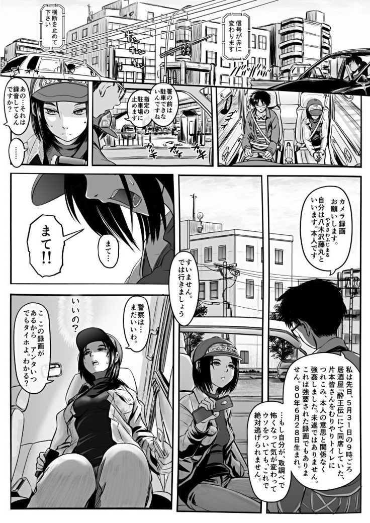 エロ漫画あまりに普通で「あ」も出ないほどありきたりな話