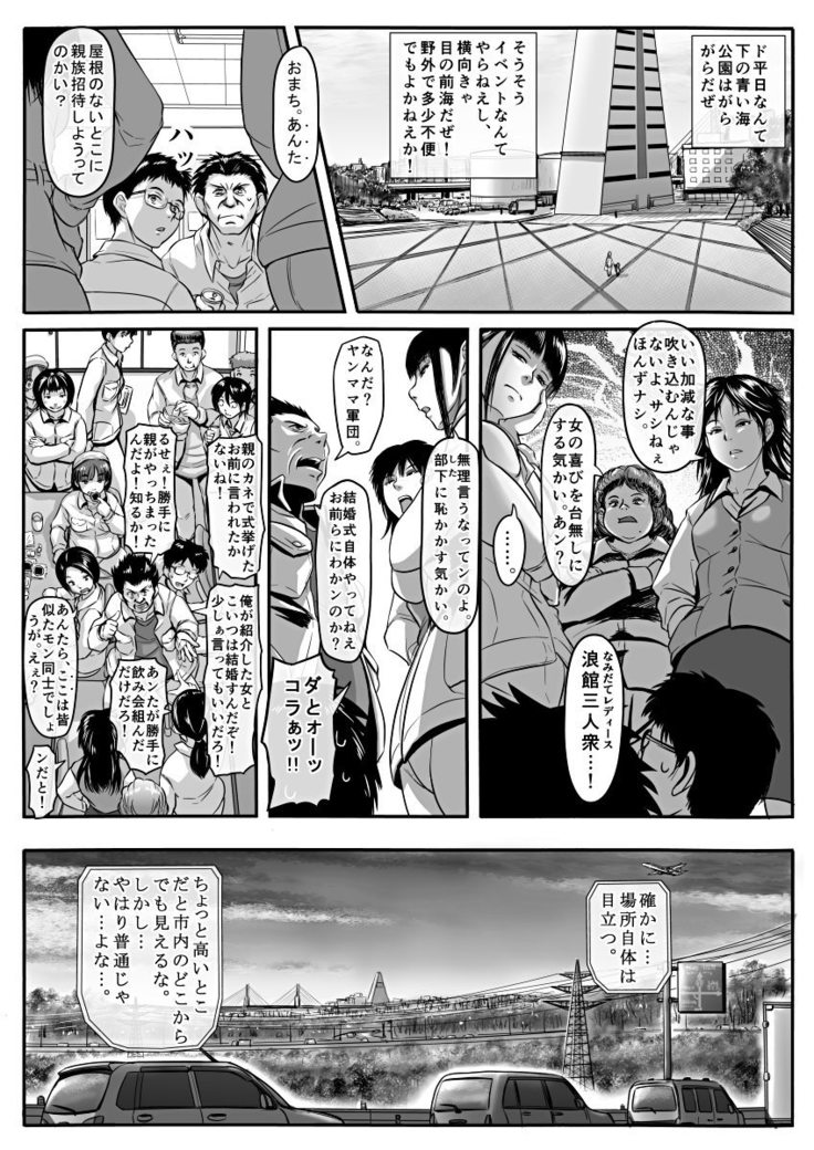 エロ漫画あまりに普通で「あ」も出ないほどありきたりな話