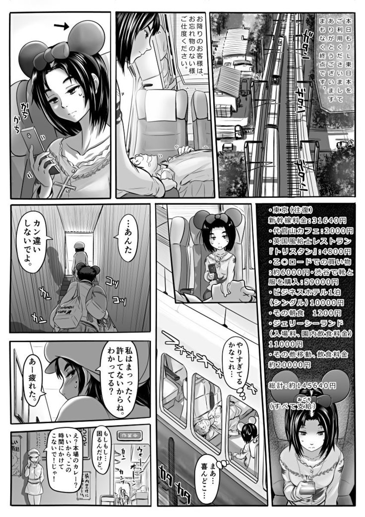 エロ漫画あまりに普通で「あ」も出ないほどありきたりな話