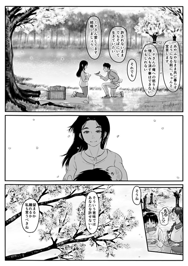 エロ漫画あまりに普通で「あ」も出ないほどありきたりな話