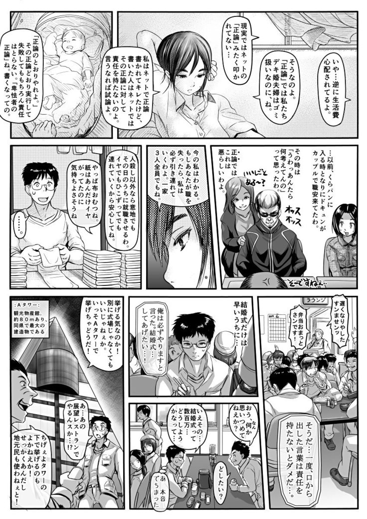 エロ漫画あまりに普通で「あ」も出ないほどありきたりな話