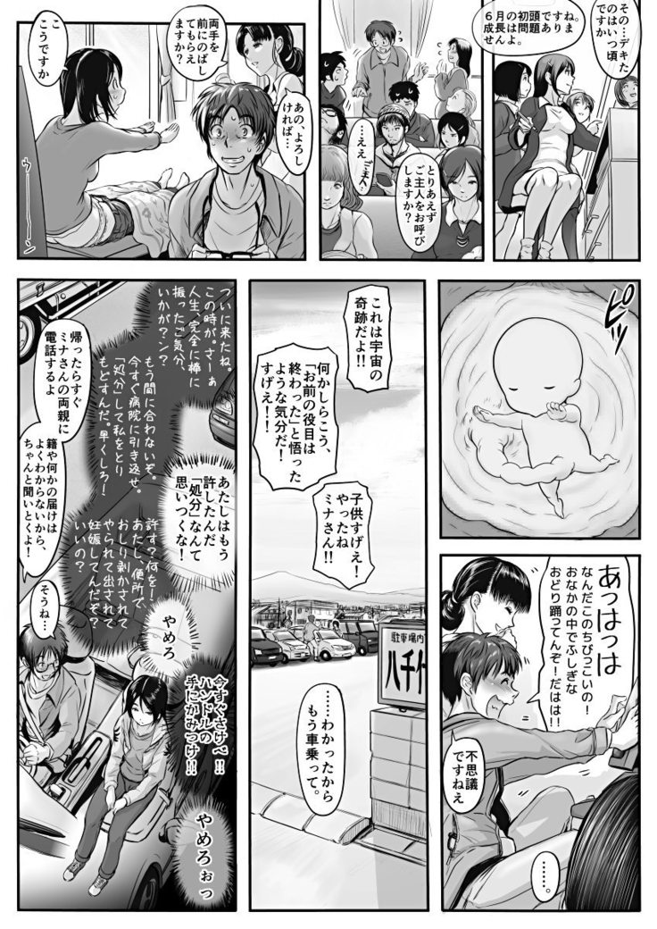 エロ漫画あまりに普通で「あ」も出ないほどありきたりな話