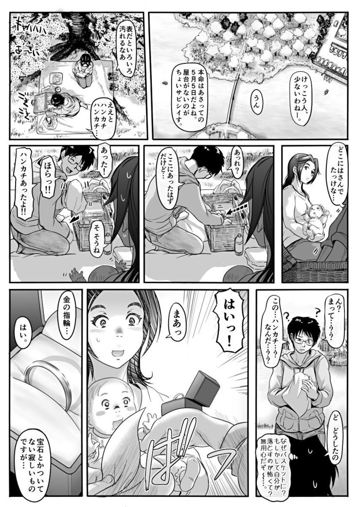 エロ漫画あまりに普通で「あ」も出ないほどありきたりな話