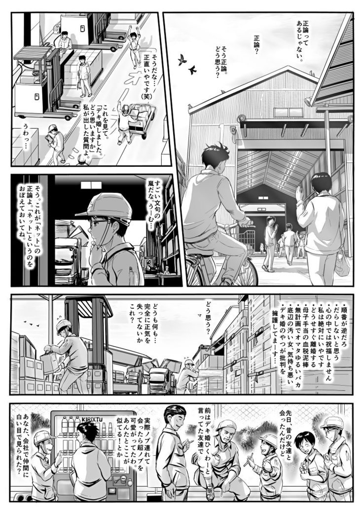 エロ漫画あまりに普通で「あ」も出ないほどありきたりな話