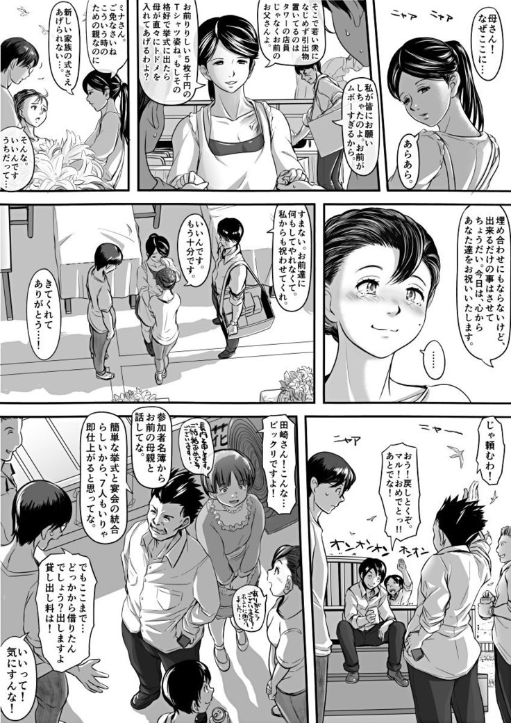 エロ漫画あまりに普通で「あ」も出ないほどありきたりな話