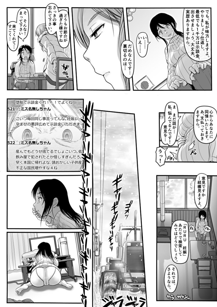 エロ漫画あまりに普通で「あ」も出ないほどありきたりな話