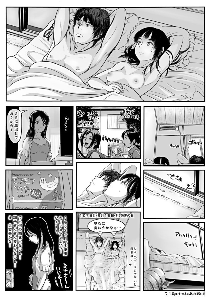 エロ漫画あまりに普通で「あ」も出ないほどありきたりな話